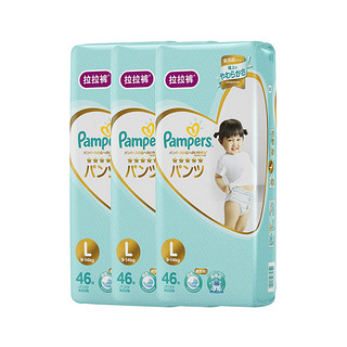 Pampers 帮宝适 一级帮系列 拉拉裤 L46片*3包 日版