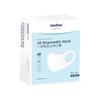 UNIFREE 一次性3D立体口罩 30片 白色 M