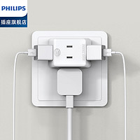 PHILIPS 飞利浦 无线扩展插排 一转三