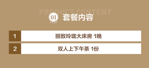 有效期至年底!美豪丽致酒店(苏州太湖店) 丽致玲珑大床房1晚(含早餐+下午茶)