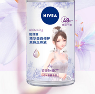 NIVEA 妮维雅 精华美白修护爽身走珠液 闪耀暖暖联名款 50ml