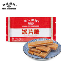 PEARL RIVER BRIDGE 珠江桥牌 食糖 冰片糖 炖品糖水红糖蔗糖 454g 广东