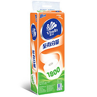 Vinda 维达 有芯卷纸 至有分量4层180克10卷 高克重 卫生纸卷筒