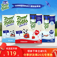 pompotes法优乐儿童酸奶宝宝常温酸奶水果泥85g*12牛奶进口零食 *4件