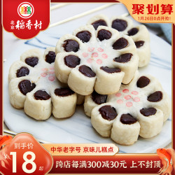 北京稻香村枣花酥枣泥枣糕点心全国小吃传统糕点吃货网红零食散装