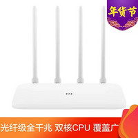 小米 DVB4218CN 路由器4A千兆版 双核CPU 全千兆 1200M双频无线速率 四天线穿墙 双频合一 光纤适用