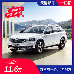 一口价11.6万斯柯达明锐旅行车2019款1.4T DSG豪华版