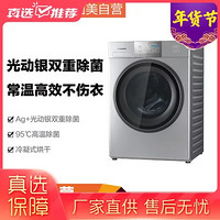 松下(Panasonic)XQG100-EG15H 10KG 银 滚筒洗衣机洗烘一体 Ag 光动银除菌 双极除螨 ECONAVI节能导航