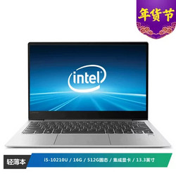 联想(Lenovo)小新Air13 2020新款十代酷睿i5 13.3英寸轻薄笔记本(i5-10210U 16GB 512GB SSD )轻奢灰 高色域