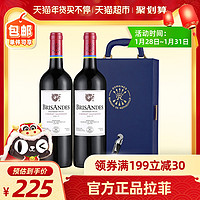 拉菲红酒 原瓶进口送礼巴斯克理德智利干红葡萄酒2支年货礼盒装