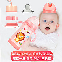 babyalan宝宝不锈钢保温奶瓶儿童吸管杯鸭嘴杯保温杯五用杯防胀气