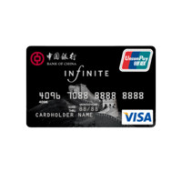 BOC 中国银行 长城系列 信用卡无限卡 威士版