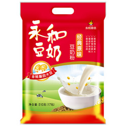 YON HO 永和豆浆 经典原味豆奶粉 AD高钙 510g  *5件