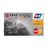 BOC 中国银行 携程联名系列 信用卡普卡