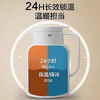 苏泊尔 保温水壶 1.45L