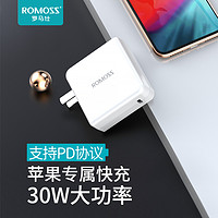 罗马仕适用于苹果X快充PD充电器头手机8P数据线iPhoneX XR快速30W