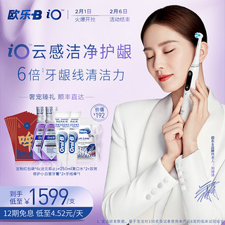 OralB/欧乐B微震德国进口智能蓝牙iOGentle云感刷