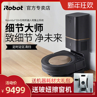 iRobot 艾罗伯特 s9+扫地机器人智能全自动家用洗地机吸尘器M6扫拖地一体机