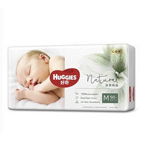 考拉海购黑卡会员：HUGGIES 好奇 心钻装 婴儿纸尿裤 M50