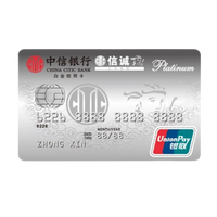 CHINA CITIC BANK 中信银行 信诚系列 信用卡白金卡 银联版