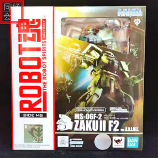 万代 R魂 ROBOT魂 扎古II 绿扎古 MS-06 F2型 ANIME 0083 现货 全新现货