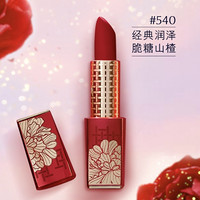 真心好礼：ESTEE LAUDER 雅诗兰黛 倾慕唇膏魅色系列 3.5g（赠红石榴高光乳5ml+美妆蛋套组）