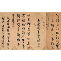 《白氏诗卷》 宋 藤原行成 书法作品框画现代装饰字画51.7*69
