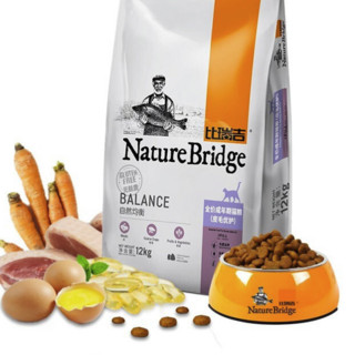 Nature Bridge 比瑞吉 自然均衡系列 皮毛优护成猫猫粮 12kg