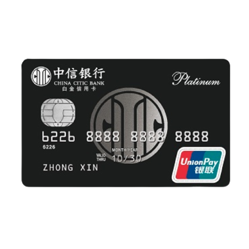 CHINA CITIC BANK 中信银行 悦卡系列 信用卡白金卡