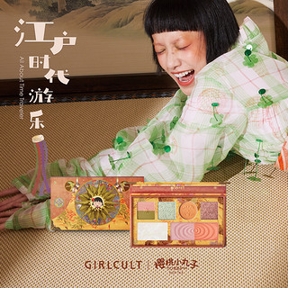 GirlcultX樱桃小丸子联名眼影盘八色珠光哑光闪粉学生腮红一体盘（夏日花火-烟火盘）