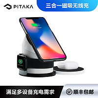 PITAKA MagEZ Dock手机手表耳机办公室桌面磁吸三合一无线充电器