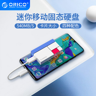 Orico/奥睿科光影维度迷你移动固态硬盘500g便携苹果电脑双系统扩容Mac笔记本高速type-c移动wintogo外置固态