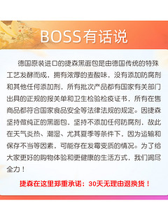 捷森黑麦德国全麦黑面包低脂无蔗糖切片吐司粗粮代餐健身早餐500g（低脂 | 高纤 | 燕麦全麦面包500g*1袋）