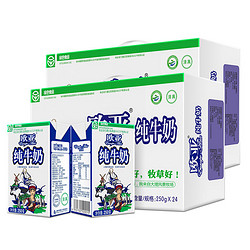 Europe-Asia 欧亚 纯牛奶 250g*24盒*3箱