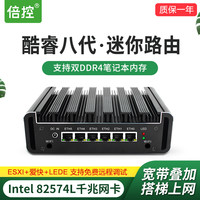 倍控I7-8550U迷你电脑3865U千兆软路由酷睿八代四核8线程i3i5i7嵌入式4415U工控机6网口82574虚拟机爱快LEDE