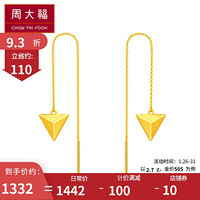 周大福 几何三角形 足金黄金耳线(工费:78计价) F215751 足金 约3.10g