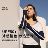 Beneunder 蕉下 冰袖男冰丝袖套手套女护袖舒适弹力防紫外线遮阳胳膊 符号系列-云碳黑/石英粉