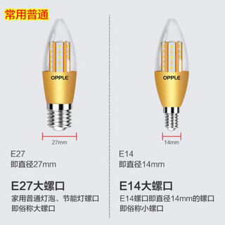 欧普照明（OPPLE）led灯泡 E14水晶灯泡吊灯灯泡壁灯泡小螺口蜡烛泡螺旋 尖泡 奢华金9W双色 5只装