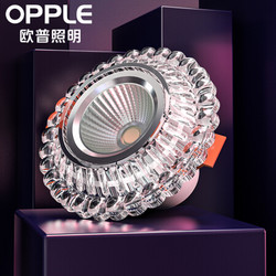 OPPLE 欧普照明 欧普（OPPLE）LED水晶过道灯射灯玄关灯吊顶天花孔灯筒灯走廊灯门厅灯工程 工业