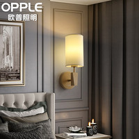 OPPLE 欧普照明 LED卧室床头壁灯房间过道走廊 MB295-Y14-E14 E27灯头光源另购