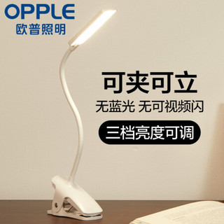 OPPLE 欧普照明 大电量充插两用LED台灯 MT-HY03T-226 多挡调光 小睿