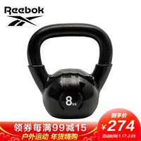 锐步(Reebok)经典壶铃8kg 男士深蹲女士臂力训练铸铁提壶家用健身器材哑铃RSWT-16301