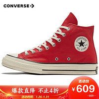 CONVERSE 匡威 男女 CONVERSE ALL STAR系列 Chuck 70 休闲鞋 170370C 38码 US5.5码