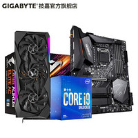 技嘉Z490+i9 10900KF+RTX3070/3080/3090游戏设计师主板CPU显卡套装 Z490 ELITE AC+3090超级雕 +英特尔i9 10900KF十核二十线程