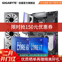 技嘉Z490设计师主板搭10700K/10900KF/3070/3080显卡CPU主板套装i7/i9 Z490 G+3060Ti雪鹰+64G内存 i7 10700KF