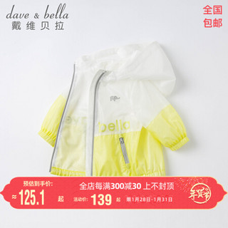 davebella戴维贝拉童装薄款男童外套儿童外衣男宝宝连帽衫幼儿春装2021新款幼童上衣 黄色 120cm（建议身高110-120cm）