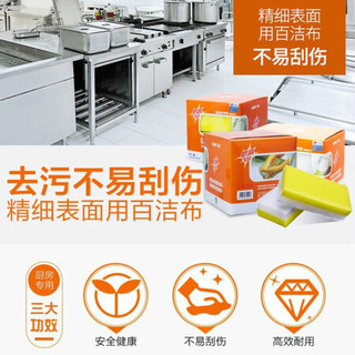 3M 百洁布  思高6301 无刮伤海绵厨房抹布  清洁布 洗碗布  家用商用 yzlc 40片