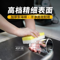 3M 百洁布 思高6301 无刮伤海绵厨房抹布 清洁布 洗碗布 家用商用 yzlc 40片
