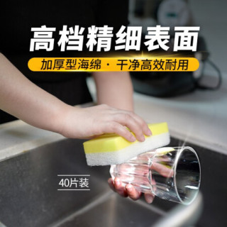 3M 百洁布  思高6301 无刮伤海绵厨房抹布  清洁布 洗碗布  家用商用 yzlc 40片