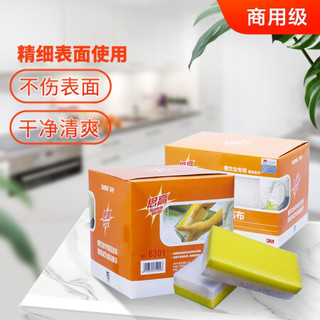 3M 百洁布  思高6301 无刮伤海绵厨房抹布  清洁布 洗碗布  家用商用 yzlc 40片